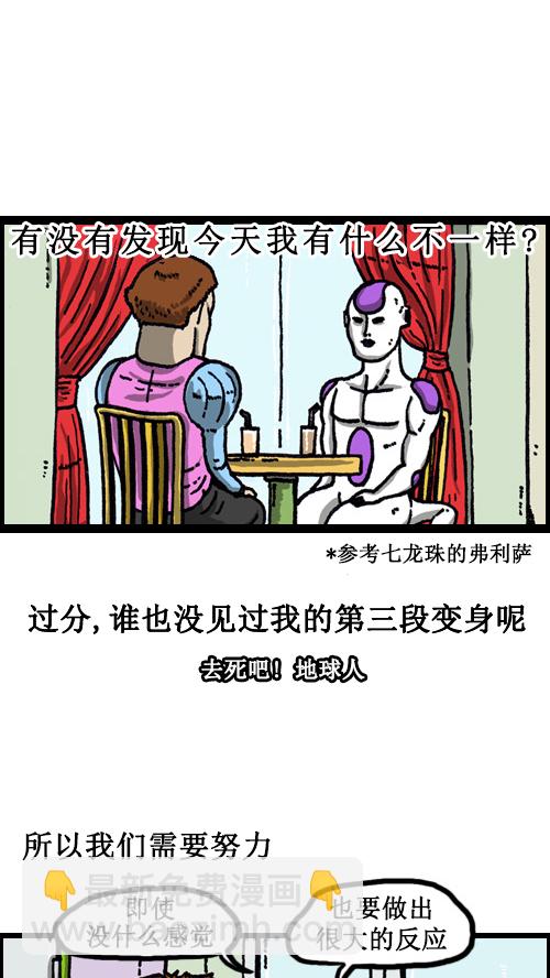 心靈的聲音 - [第61話] 愛情倦怠期 - 2