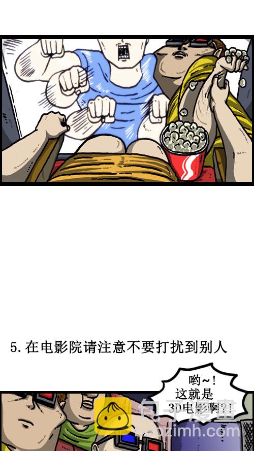 心靈的聲音 - [第63話] 社會公德篇 - 4