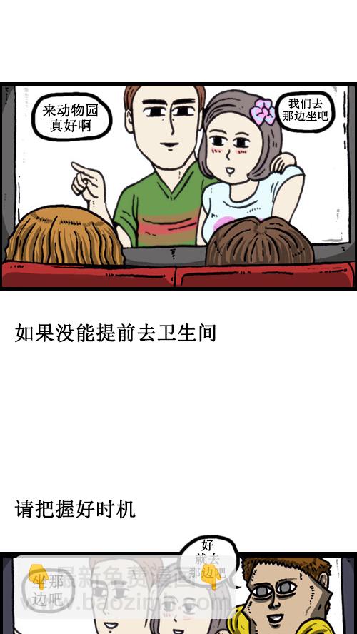 心靈的聲音 - [第63話] 社會公德篇 - 3