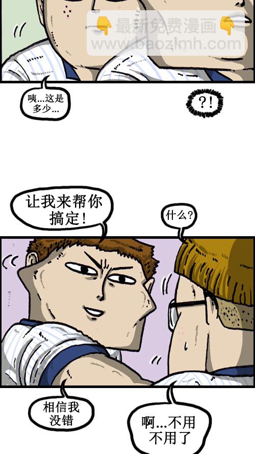 心靈的聲音 - [第65話] 想被看好的日子 - 2