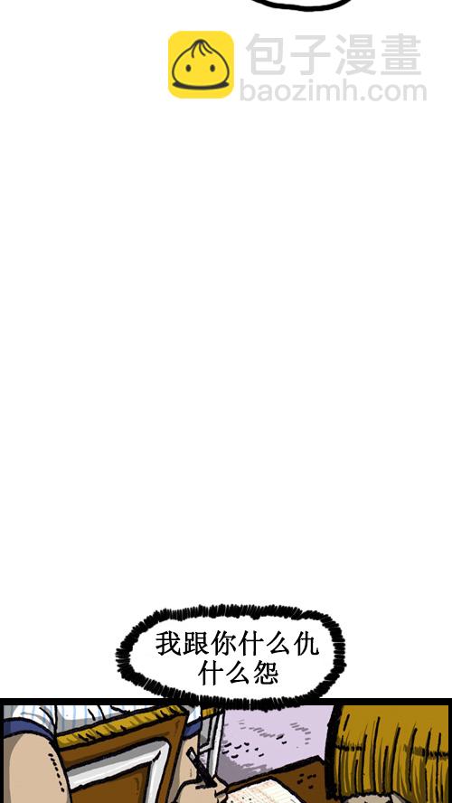 心靈的聲音 - [第65話] 想被看好的日子 - 3