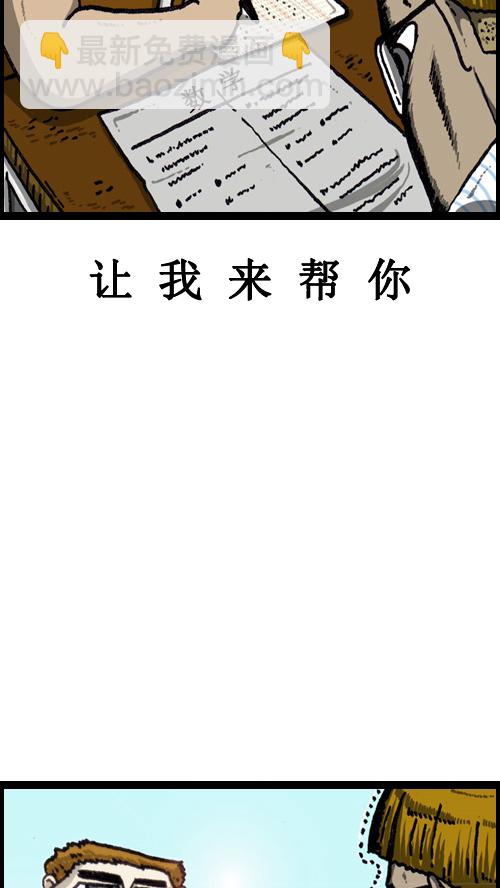 心靈的聲音 - [第65話] 想被看好的日子 - 4