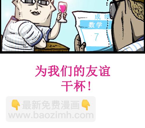 心靈的聲音 - [第65話] 想被看好的日子 - 1