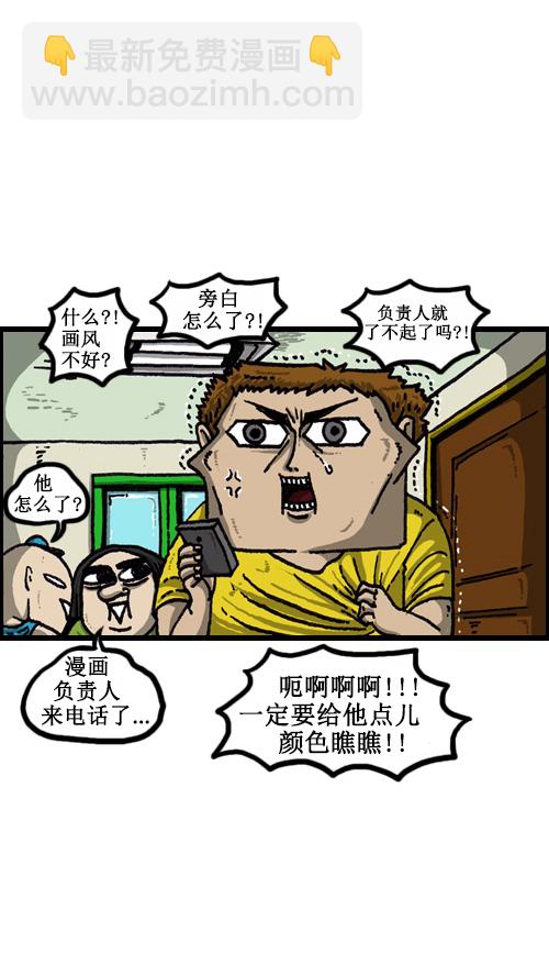 心靈的聲音 - [第65話] 想被看好的日子 - 1