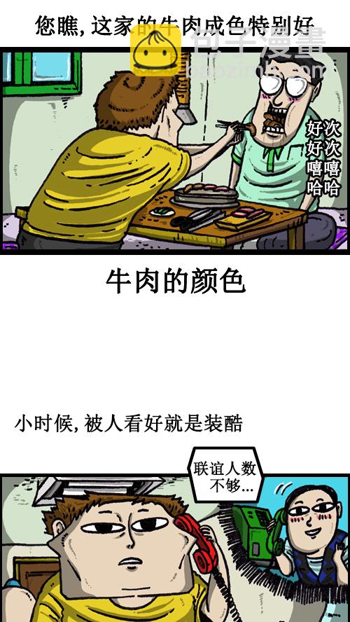 心靈的聲音 - [第65話] 想被看好的日子 - 2