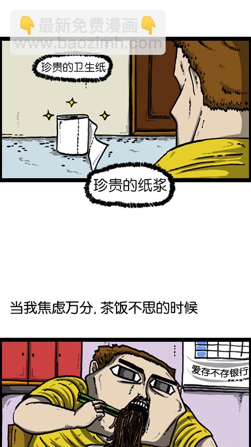 心靈的聲音 - [第67話] 好像是失蹤了 - 3