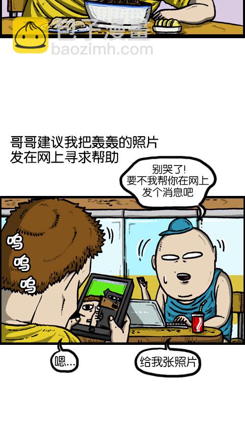 心靈的聲音 - [第67話] 好像是失蹤了 - 4