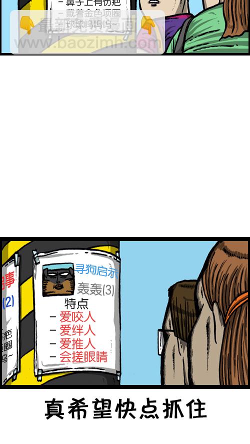 心靈的聲音 - [第67話] 好像是失蹤了 - 3