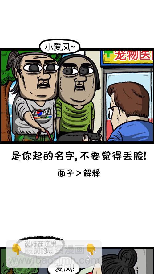 心靈的聲音 - [第67話] 好像是失蹤了 - 3