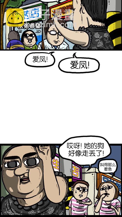 心靈的聲音 - [第67話] 好像是失蹤了 - 4