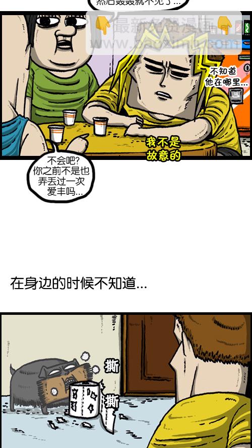 心靈的聲音 - [第67話] 好像是失蹤了 - 1