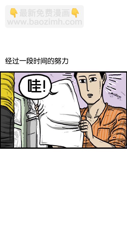 心靈的聲音 - [第71話] 崩潰的畫面 - 3