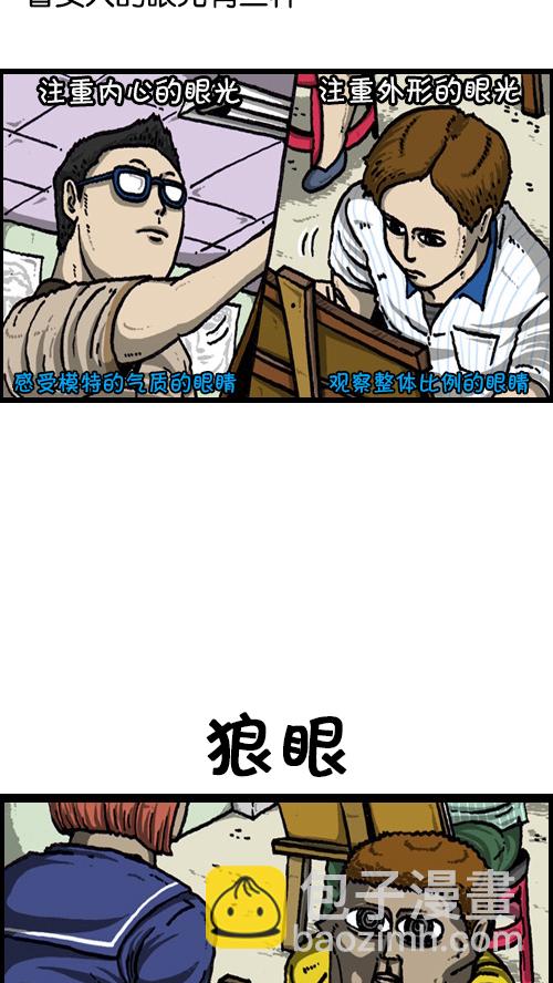 心靈的聲音 - [第71話] 崩潰的畫面 - 3