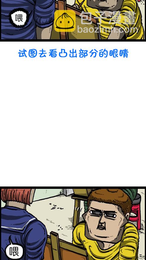 心靈的聲音 - [第71話] 崩潰的畫面 - 4