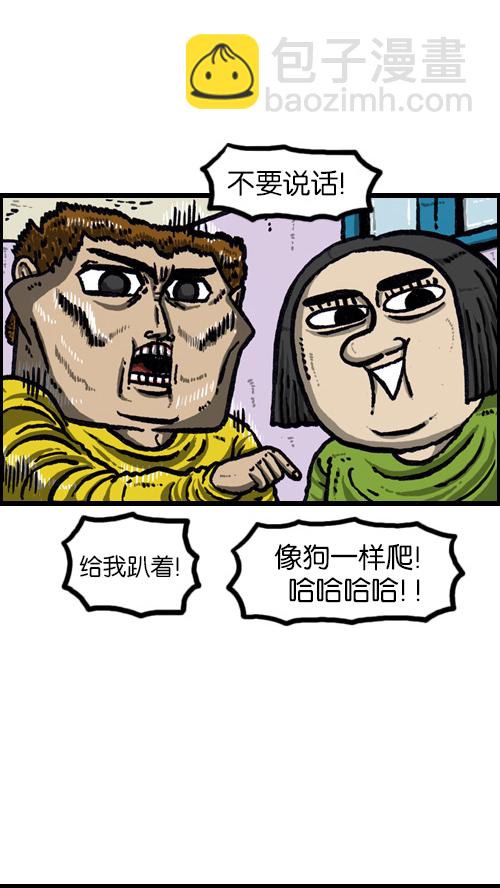 心靈的聲音 - [第73話] 狗競爭 - 4