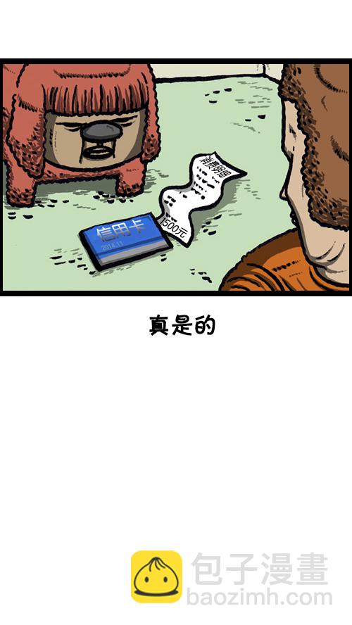 心靈的聲音 - [第73話] 狗競爭 - 4