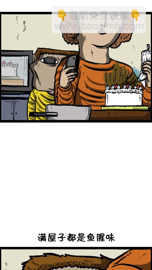 心靈的聲音 - [第77話] 尷尬 - 4