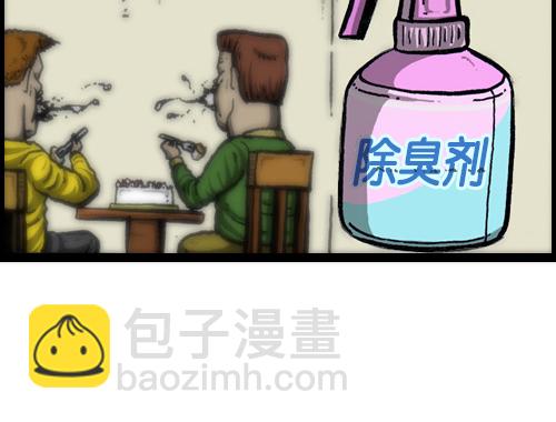 心靈的聲音 - [第77話] 尷尬 - 2