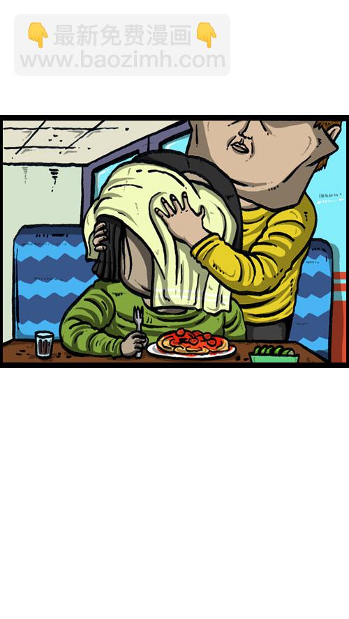 心靈的聲音 - [第77話] 尷尬 - 4