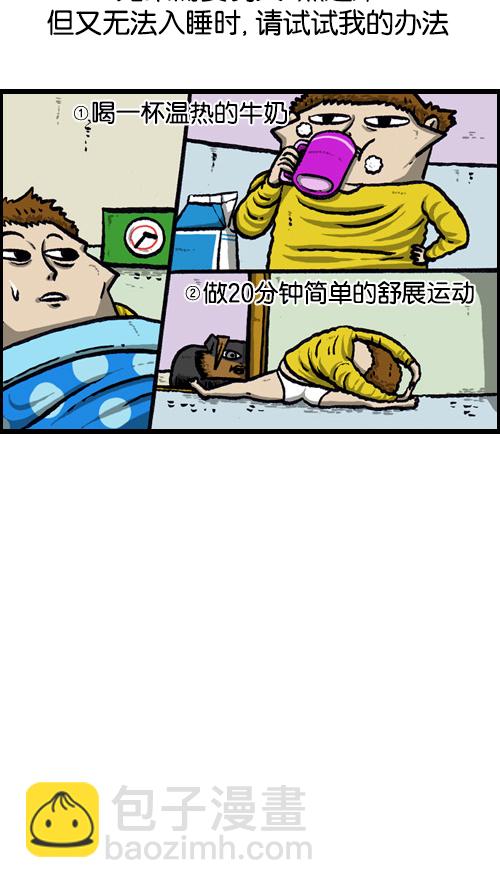 心靈的聲音 - [第79話] 好想睡覺 - 1