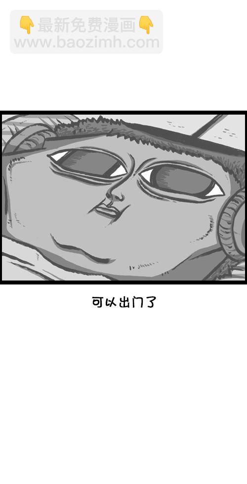 心靈的聲音 - [第79話] 好想睡覺 - 4