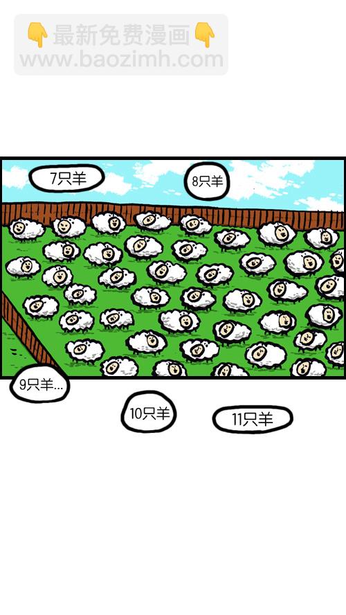 心靈的聲音 - [第79話] 好想睡覺 - 1