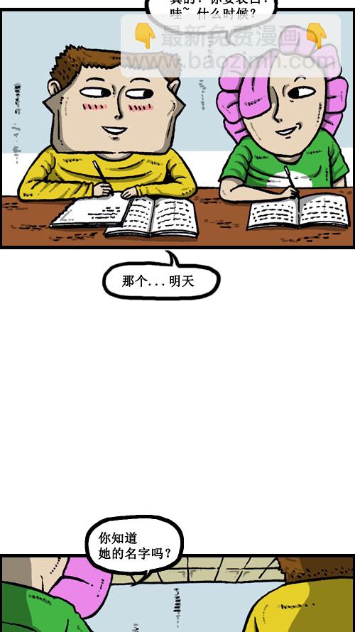 心靈的聲音 - [第9話] 圖書館女神(1/2) - 3