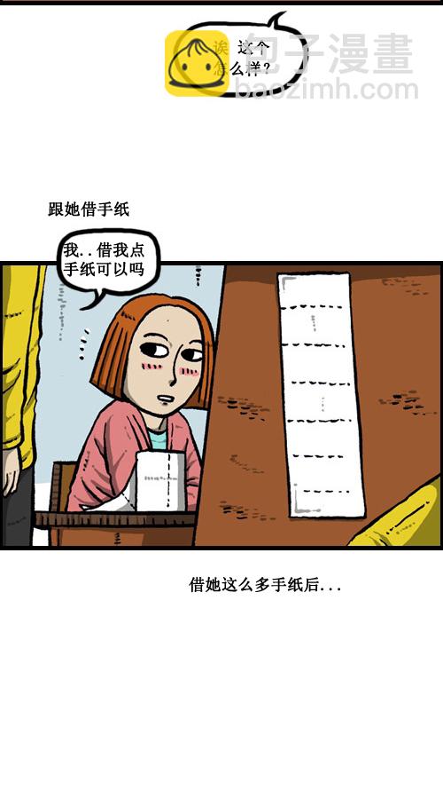 心靈的聲音 - [第9話] 圖書館女神(1/2) - 5