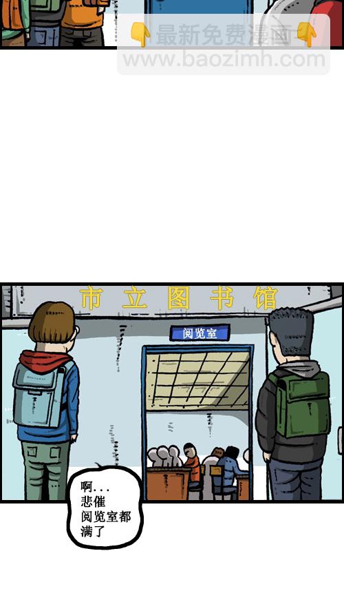 心靈的聲音 - [第9話] 圖書館女神(1/2) - 4