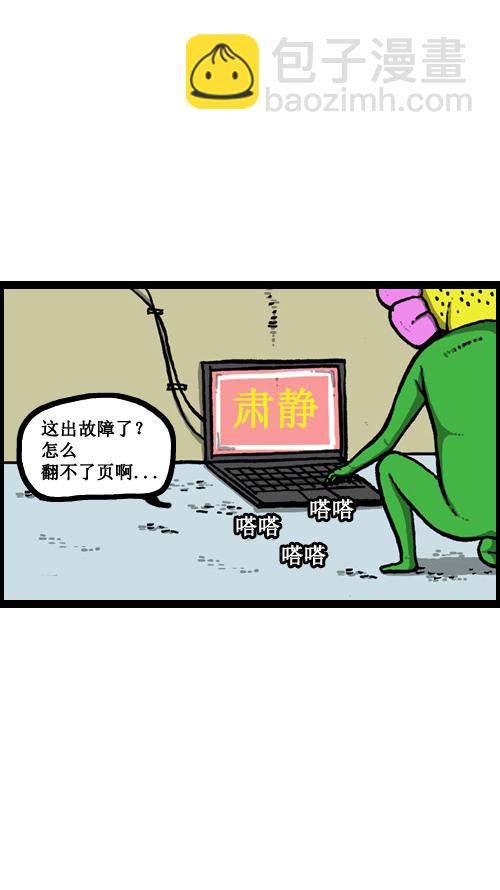 心靈的聲音 - [第9話] 圖書館女神(1/2) - 6