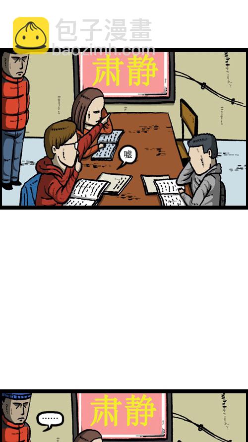 心靈的聲音 - [第9話] 圖書館女神(1/2) - 8