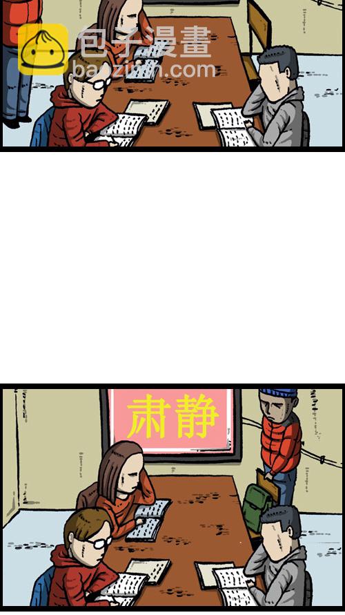 心靈的聲音 - [第9話] 圖書館女神(1/2) - 1