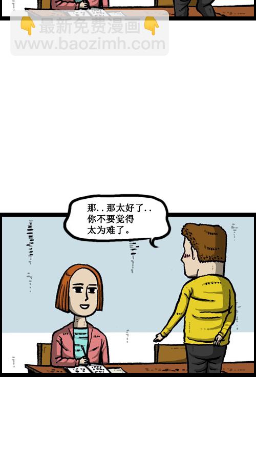 心靈的聲音 - [第9話] 圖書館女神(2/2) - 4