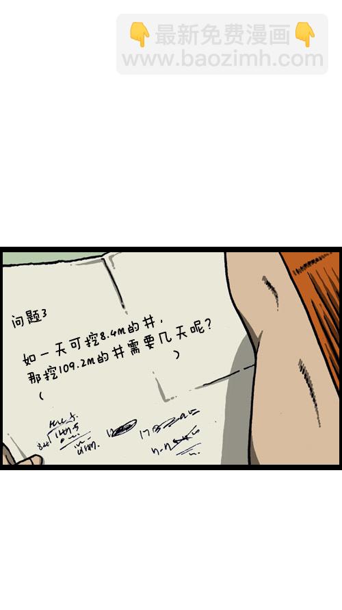 心靈的聲音 - [第9話] 圖書館女神(1/2) - 7