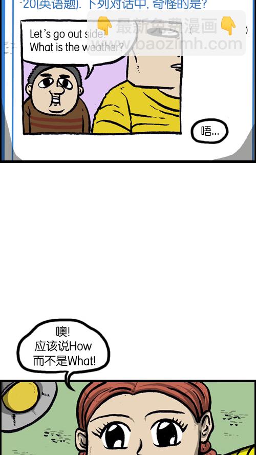 心靈的聲音 - [第81話] 趙石密卷 - 2