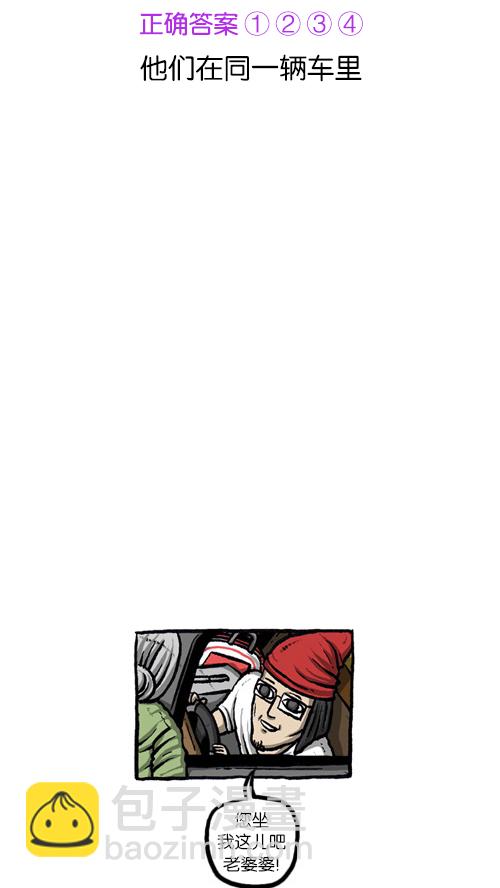 心靈的聲音 - [第81話] 趙石密卷 - 2