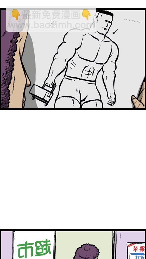 心靈的聲音 - [第81話] 趙石密卷 - 5