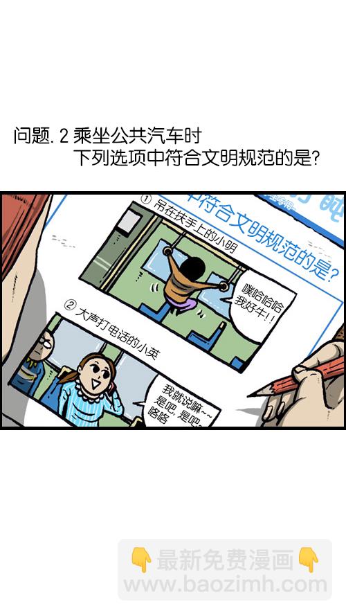 心靈的聲音 - [第81話] 趙石密卷 - 4