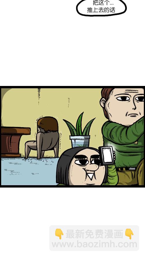 心靈的聲音 - [第83話] 黑暗中獨自一人 - 5