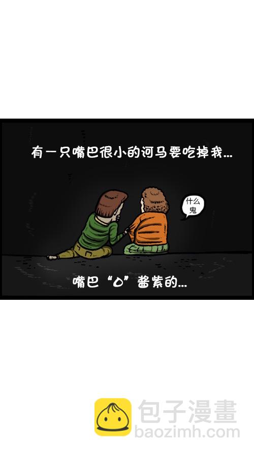 心靈的聲音 - [第83話] 黑暗中獨自一人 - 3