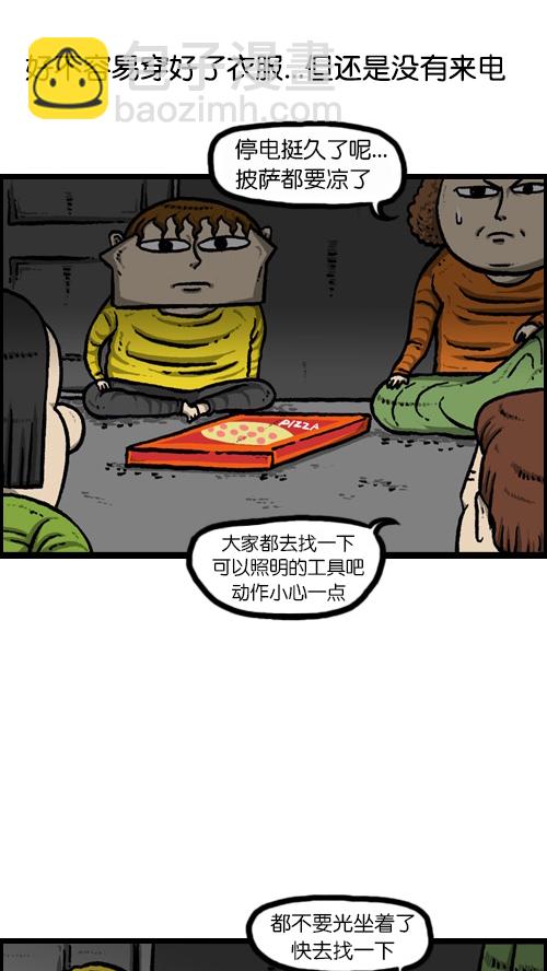 心靈的聲音 - [第83話] 黑暗中獨自一人 - 4