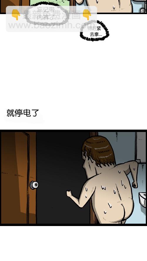 心靈的聲音 - [第83話] 黑暗中獨自一人 - 2