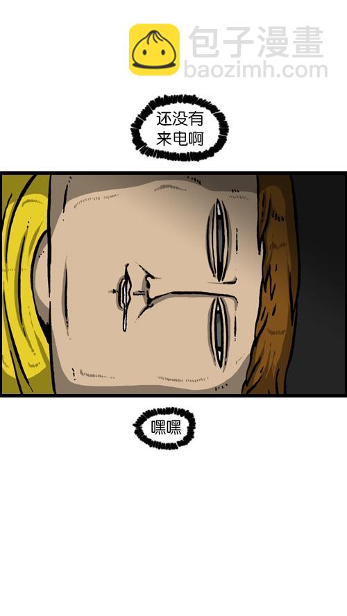 心靈的聲音 - [第83話] 黑暗中獨自一人 - 2