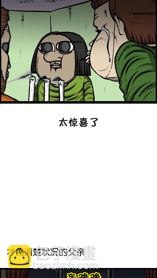 心靈的聲音 - [第83話] 黑暗中獨自一人 - 1