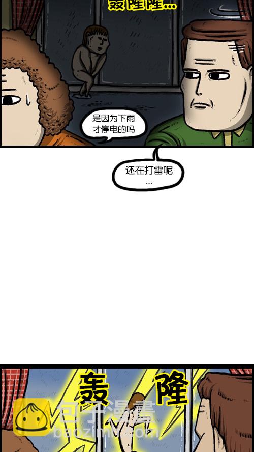 心靈的聲音 - [第83話] 黑暗中獨自一人 - 2