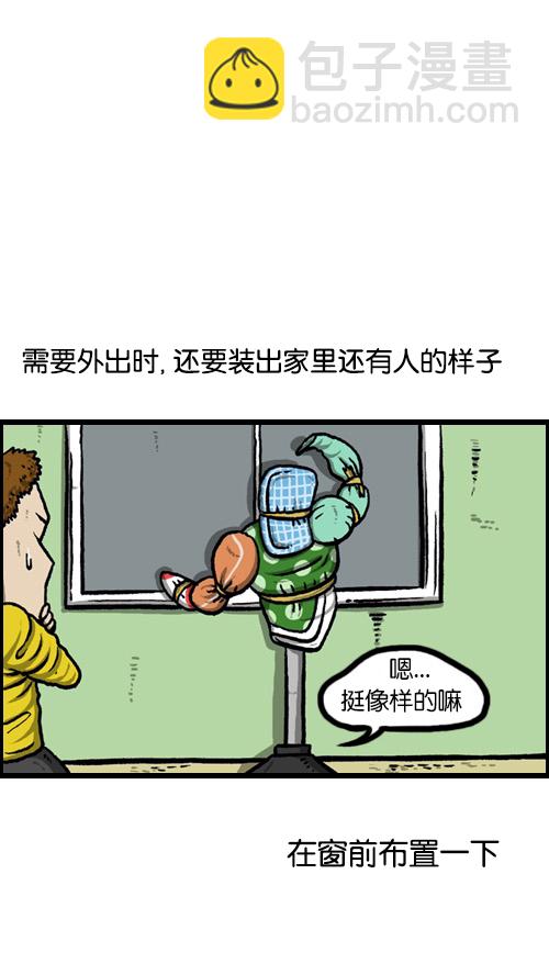 心靈的聲音 - [第85話] 我獨自在家 - 4