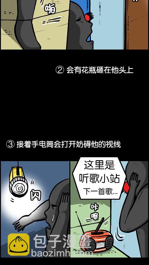 心靈的聲音 - [第85話] 我獨自在家 - 4