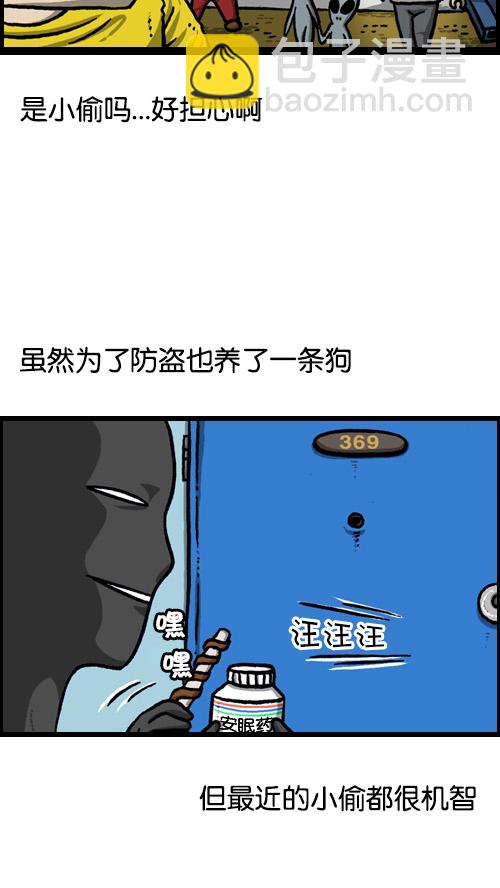 心靈的聲音 - [第85話] 我獨自在家 - 2