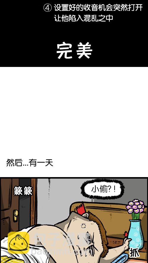 心靈的聲音 - [第85話] 我獨自在家 - 5