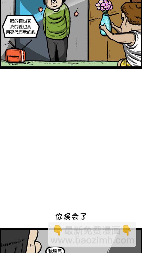 心靈的聲音 - [第85話] 我獨自在家 - 3